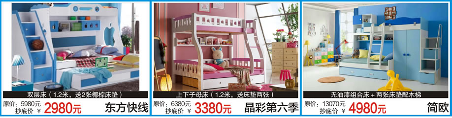 2.	松林宝贝，简欧，迪世乐园，松宝大家具城，深圳家具卖场，家具网上商城